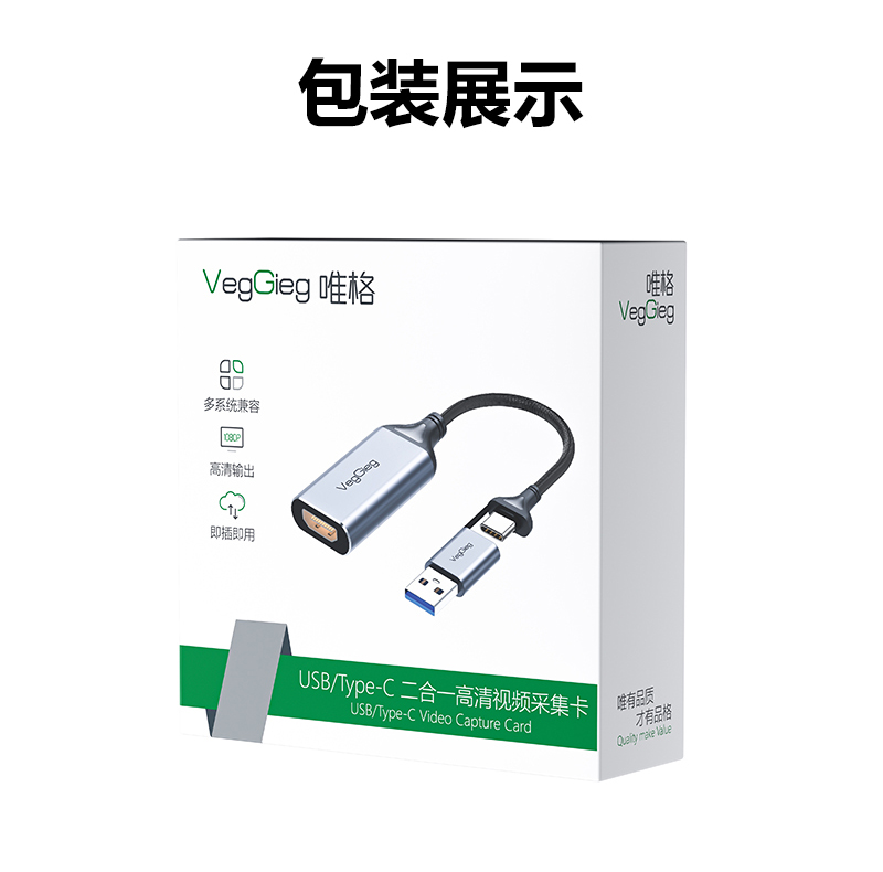 USB轉(zhuǎn)HDMI-采集卡詳情頁-拷貝_11.jpg