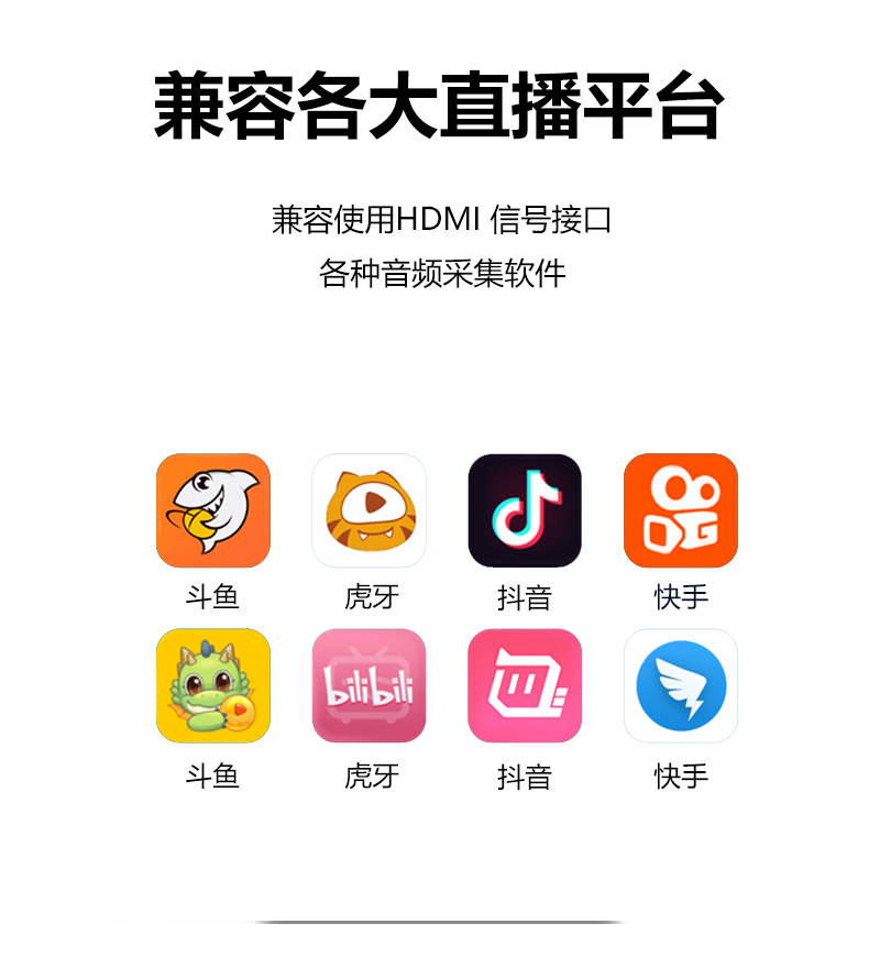 USB轉(zhuǎn)HDMI-采集卡詳情頁-拷貝_09.jpg