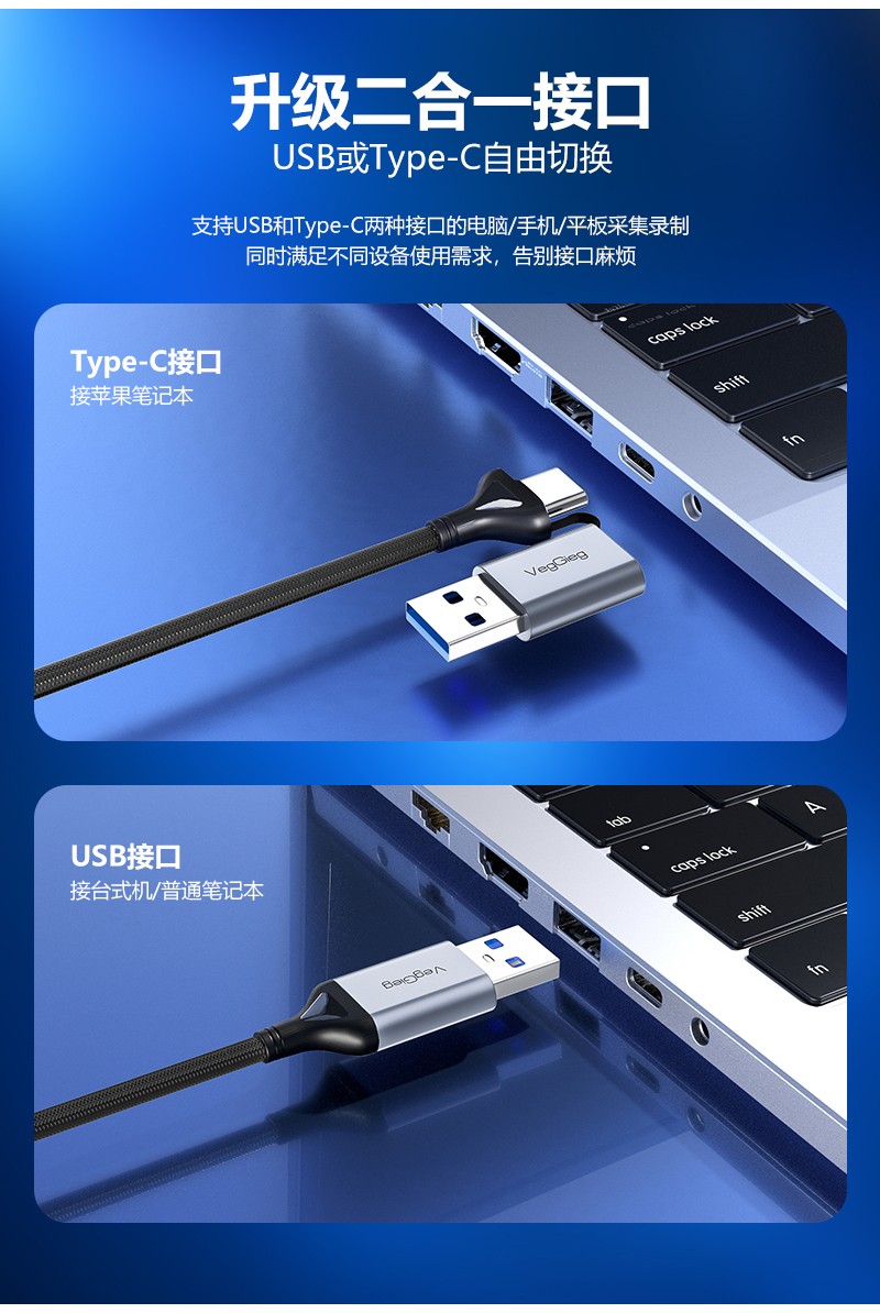 USB轉(zhuǎn)HDMI-采集卡詳情頁-拷貝_02.jpg