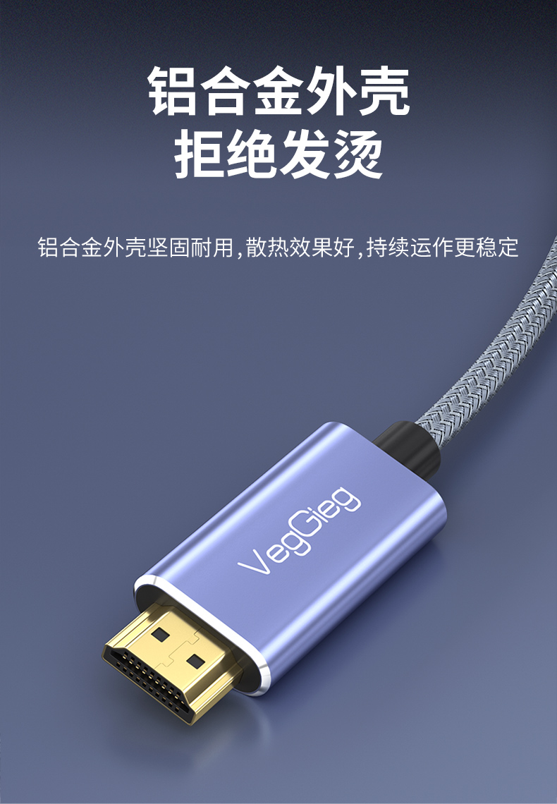 V-Z623-Type-C-轉(zhuǎn)HDMI-4K高清雙向轉(zhuǎn)換線-詳情頁-2022-11_13.jpg