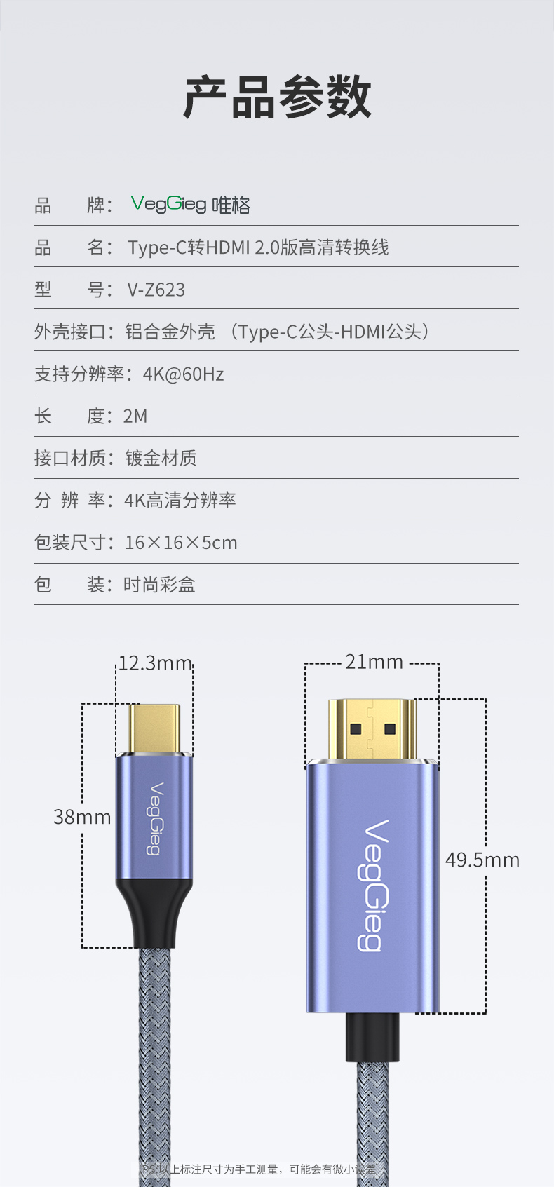 V-Z623-Type-C-轉(zhuǎn)HDMI-4K高清雙向轉(zhuǎn)換線-詳情頁-2022-11_14.jpg